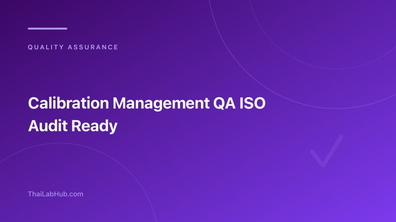 โปรแกรมจัดการ Calibration สำหรับ QA: ระบบควบคุมเครื่องมือวัดพร้อม Audit ISO ทุกเมื่อ