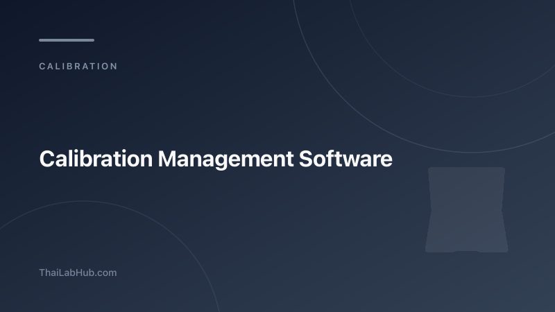 โปรแกรมสอบเทียบเครื่องมือ: ระบบจัดการ Calibration สำหรับห้องแล็บไทย