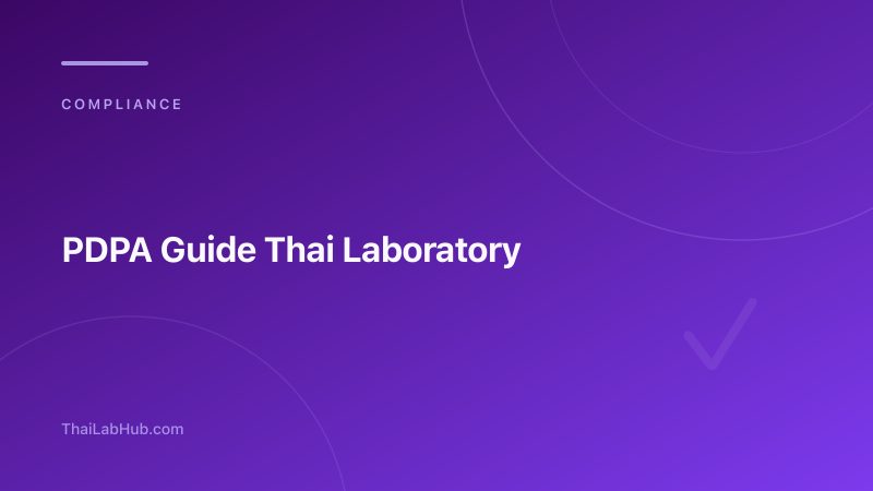 PDPA สำหรับห้องปฏิบัติการ: สิ่งที่แล็บไทยต้องทำเพื่อให้สอดคล้องกับ พ.ร.บ.คุ้มครองข้อมูลส่วนบุคคล