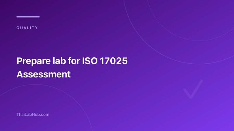 วิธีเตรียมห้องปฏิบัติการสำหรับการตรวจประเมิน ISO 17025: checklist 14 ข้อ